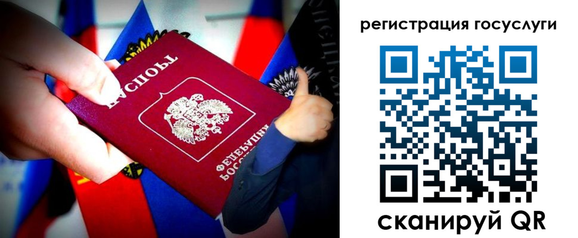 прописка паспорт в Новоалександровске