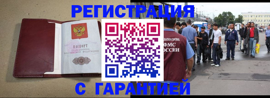 прописка законно в Новоалександровске