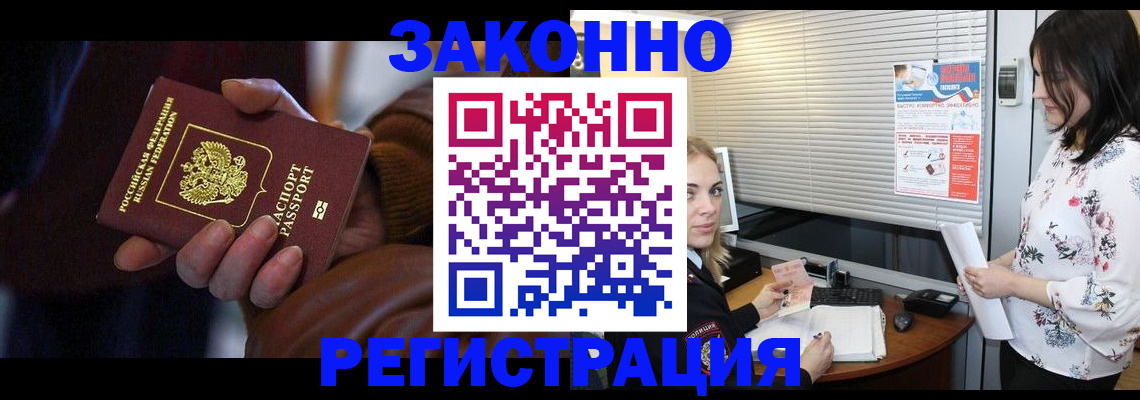 временная регистрация адрес в Новоалександровске