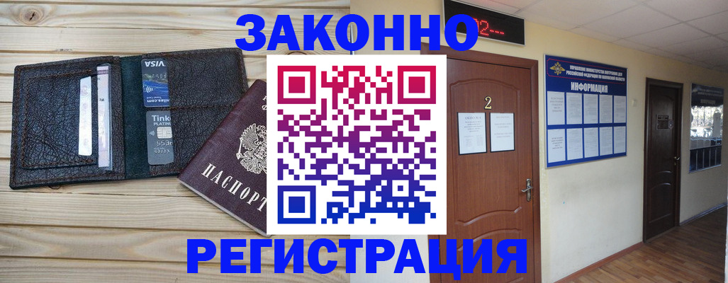 прописка ребенка в Новоалександровске