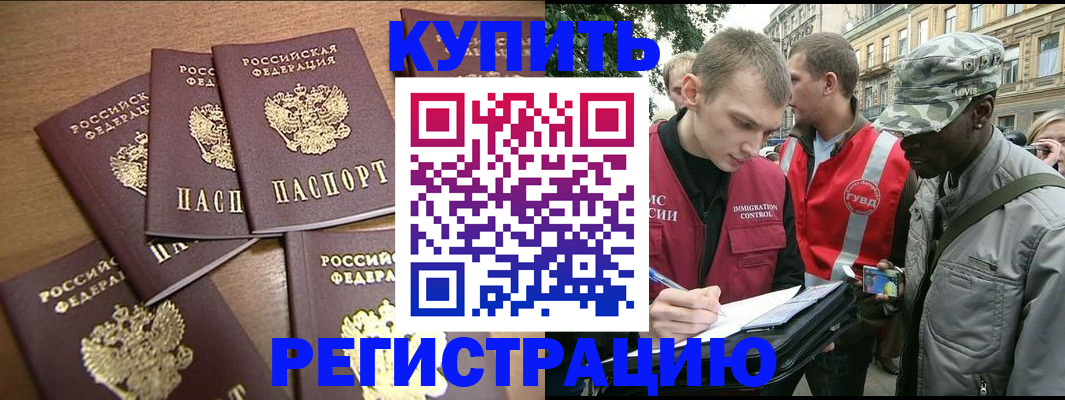 временная регистрация собственник в Новоалександровске