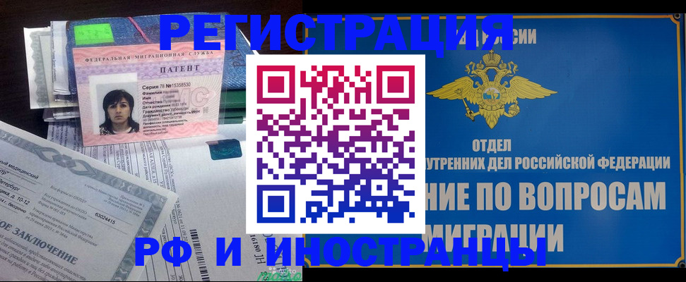 временная регистрация законно в Новоалександровске