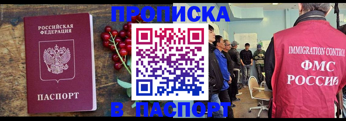 прописка иностранных граждан в Новоалександровске