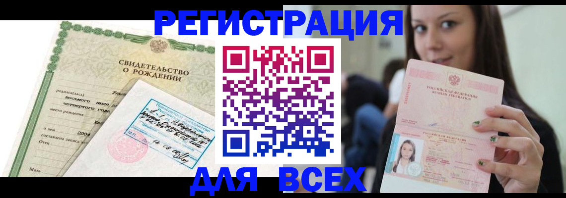 прописка от собственника в Новоалександровске
