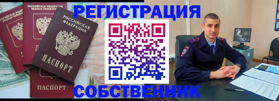 временная регистрация недорого в Новоалександровске